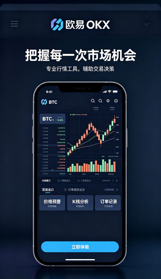 app欧交易所多端同步